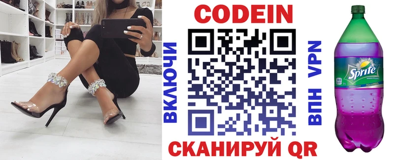 где продают   Егорьевск  Кодеиновый сироп Lean напиток Lean (лин) 