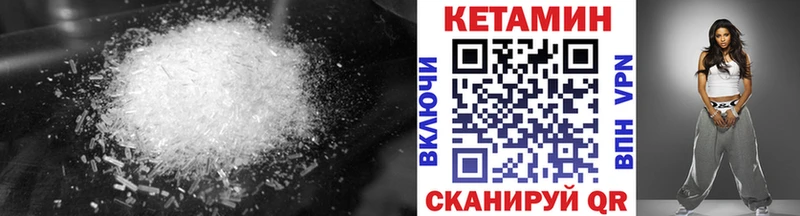 КЕТАМИН VHQ  сайты даркнета состав  Егорьевск 