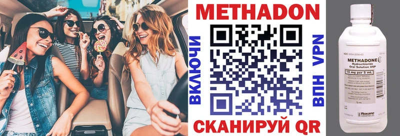 МЕТАДОН VHQ  Егорьевск 